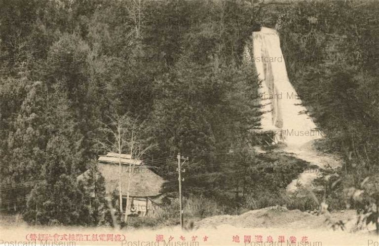 ei471-Hanamaki Onsen オガセケ瀧 花巻温泉遊園地　
